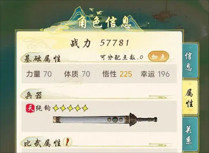 华夏千秋加点攻略,华夏千秋怎么加点
