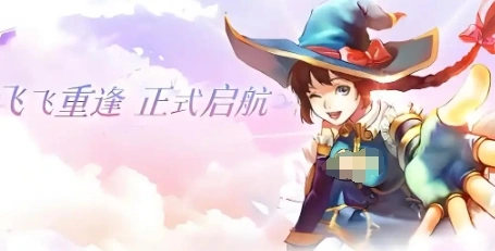 飞飞重逢魔导士技能加点推荐,飞飞重逢魔导士职业攻略