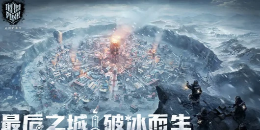 冰汽时代新手指导指南,冰汽时代手游新手怎么玩