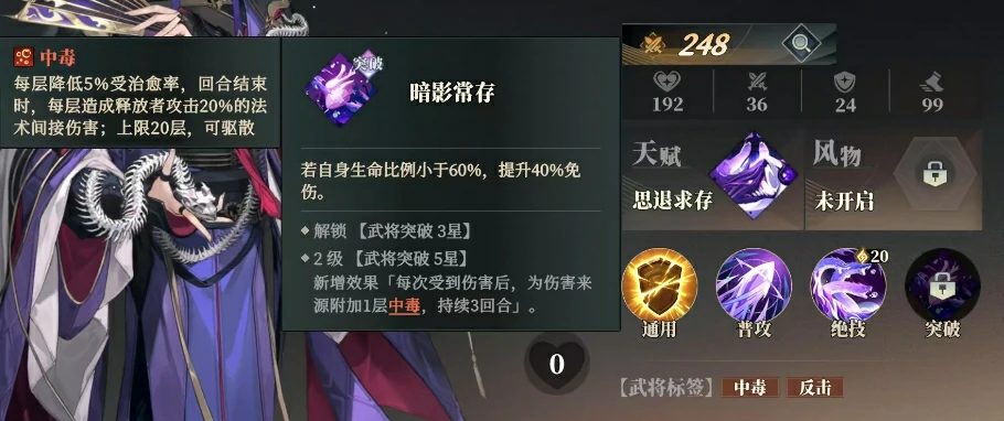三国志幻想大陆2枭之歌贾诩阵容推荐,三幻2枭之歌贾诩厉害吗