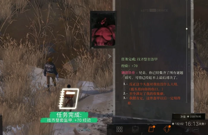 极乐迪斯科道具盔甲如何获得,极乐迪斯科手机版盔甲获取一览