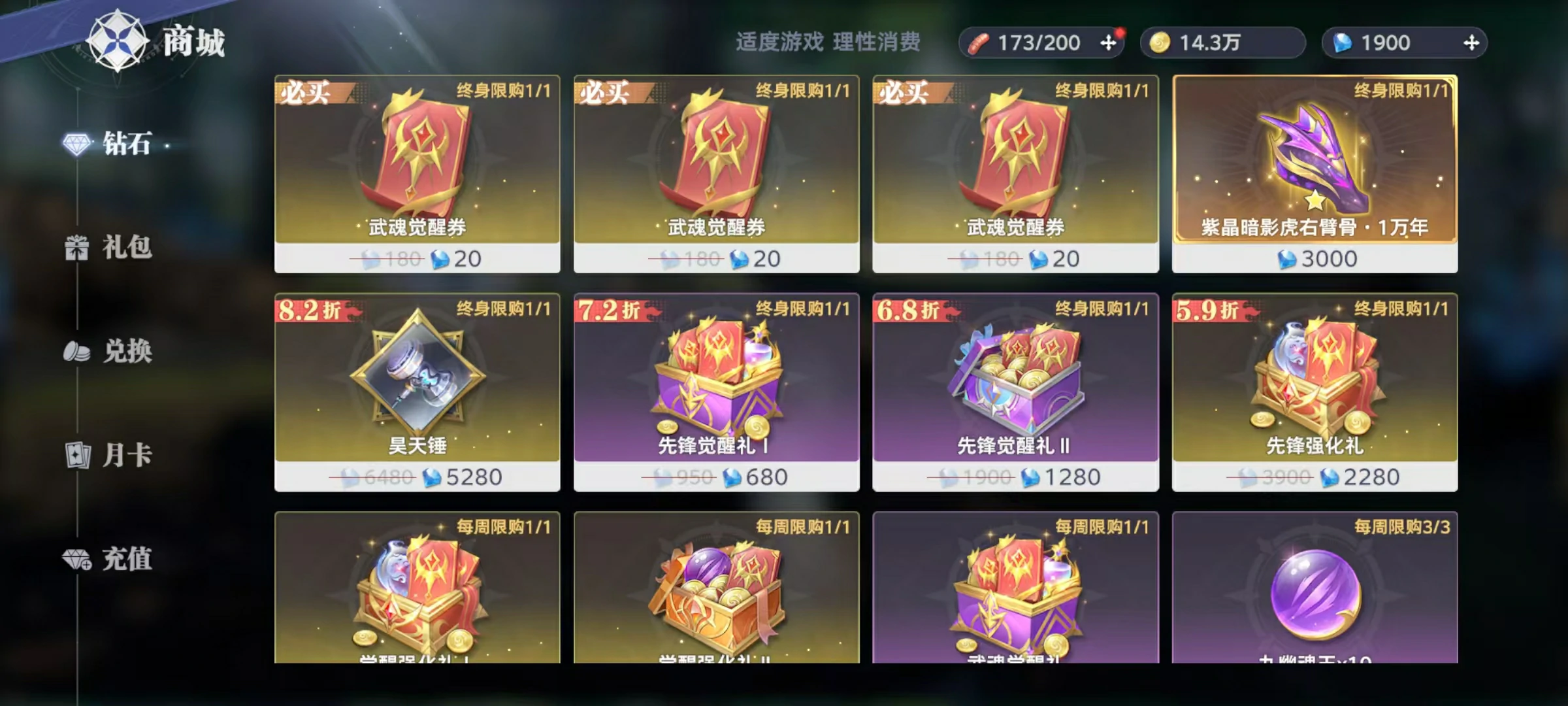斗罗大陆猎魂世界魂骨怎么获得,魂骨获取和使用方式介绍