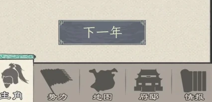 三国人生怎么自立门户,三国人生自立门户方法说明