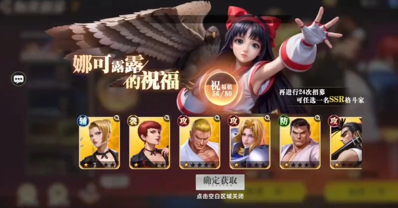 全明星觉醒娜可露露的祝福是什么,全明星觉醒娜可露露的祝福活动介绍