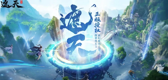 遮天世界上线时间,遮天世界什么时候公测