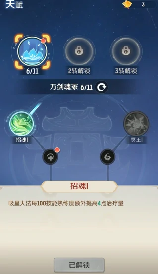 灵兽大冒险地府攻略,灵兽大冒险地府怎么加点