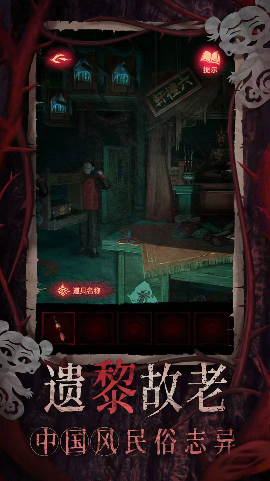 纸嫁衣8主角是谁,纸嫁衣8主角叫什么