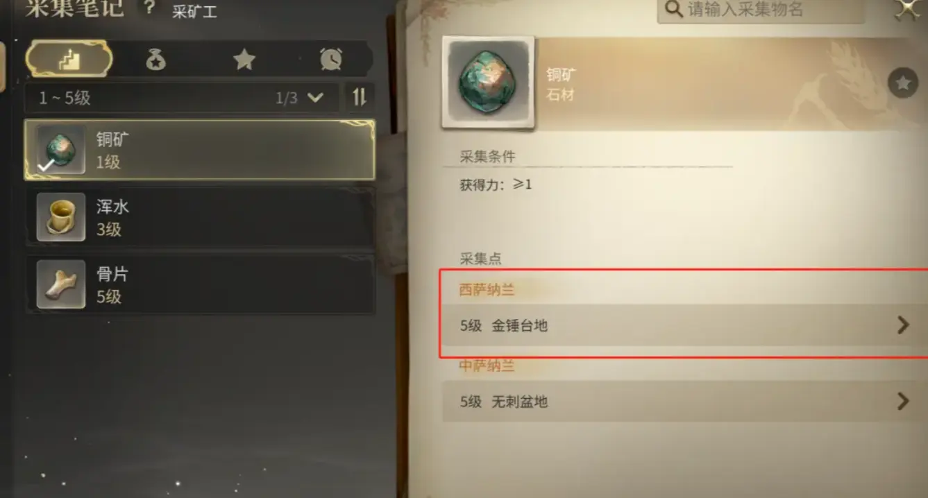 最终幻想14水晶世界生活技能有哪些,FF14手游生活技能介绍