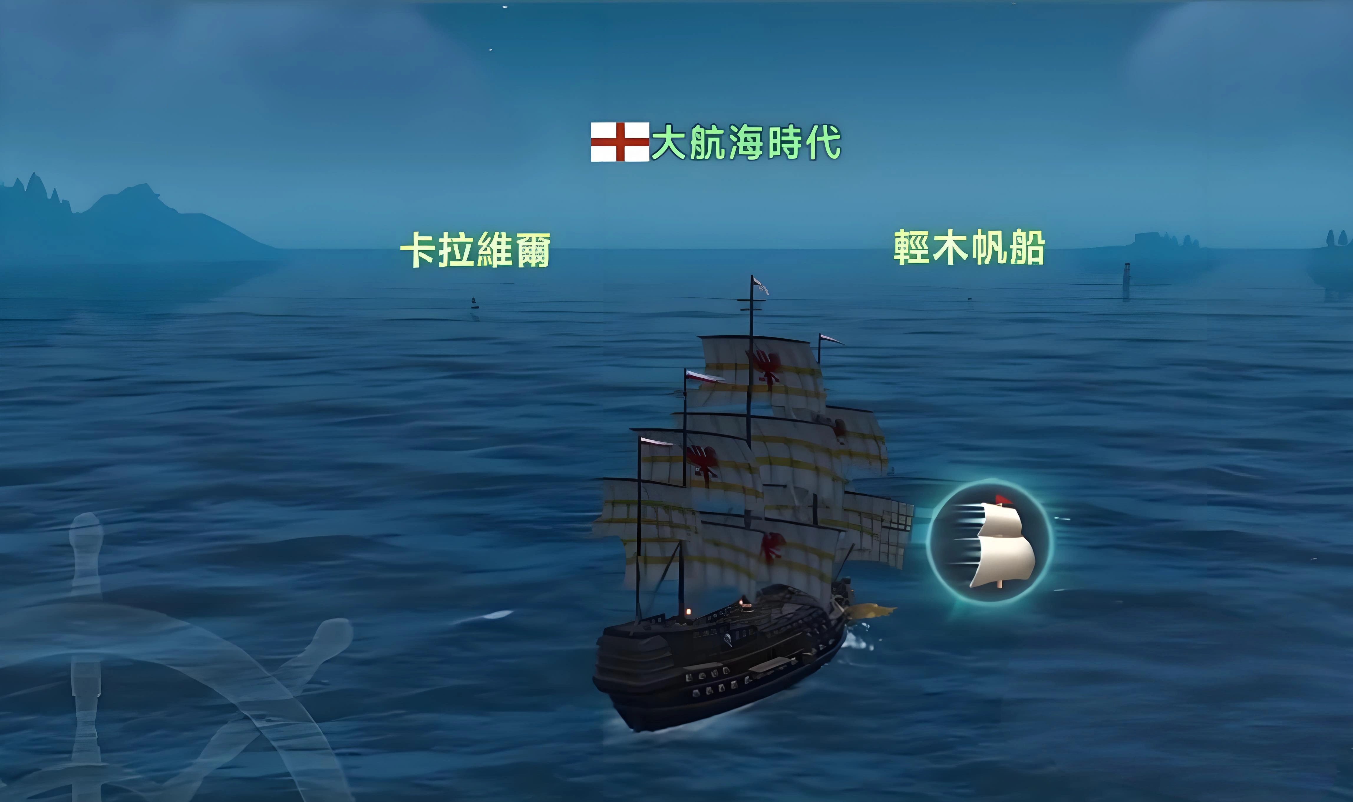 大航海时代传说什么船好用,大航海时代传说好用船只推荐