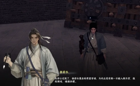 下一站江湖2寒门书生任务如何做,下一站江湖2手游寒门书生任务攻略