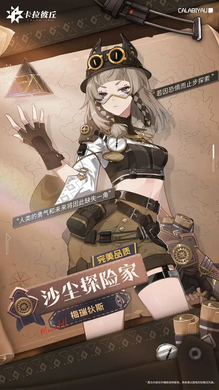 卡拉彼丘角色一览,卡拉彼丘手游角色图鉴
