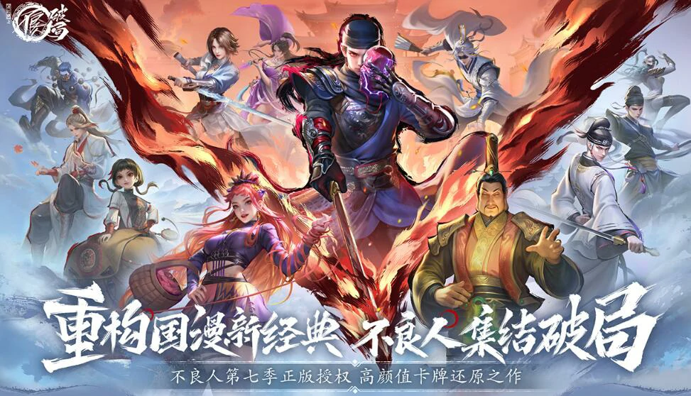不良人破局好玩吗,不良人破局值得体验码