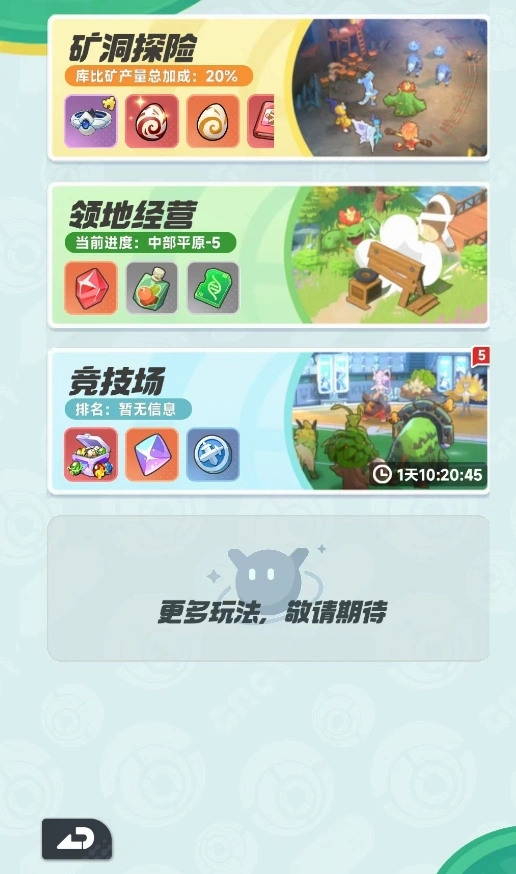 曙光重临竞技场玩法攻略,曙光重临竞技场怎么玩