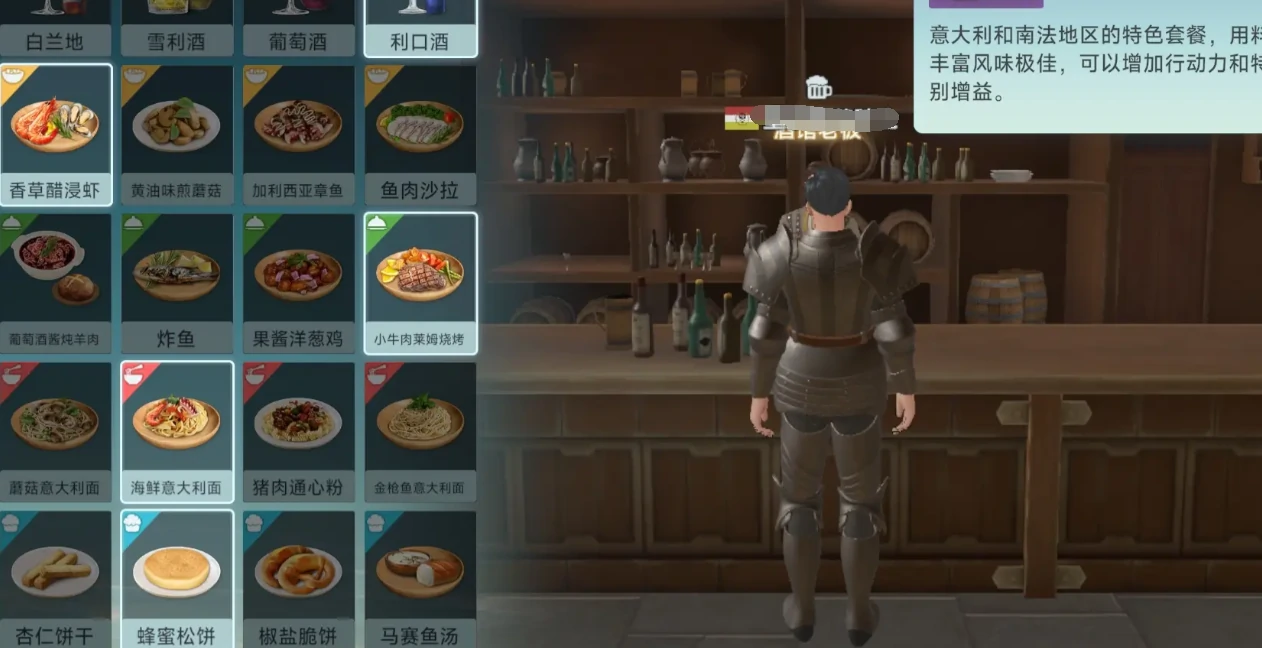 大航海时代传说宴席攻略,大航海时代传说宴席玩法介绍