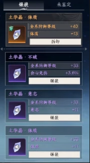 此间山海法宝系统怎么玩,此间山海法宝系统玩法指南