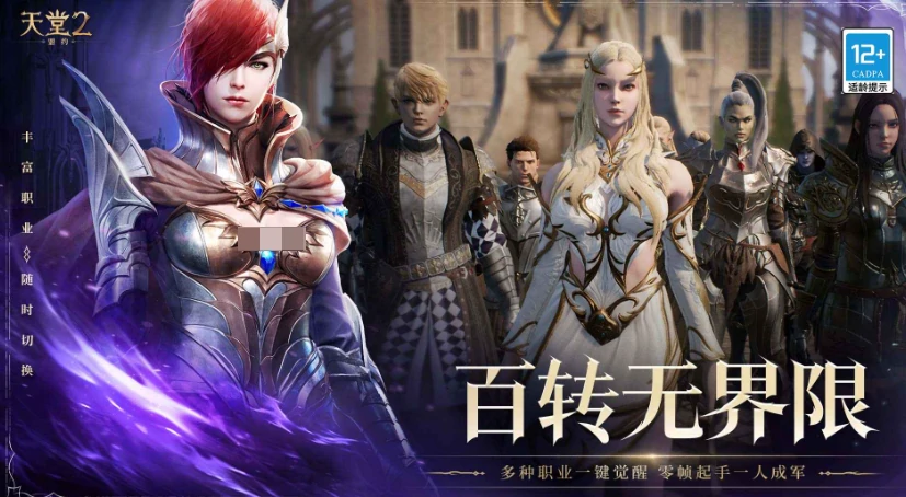 天堂2盟约上线时间介绍,天堂2盟约什么时候出