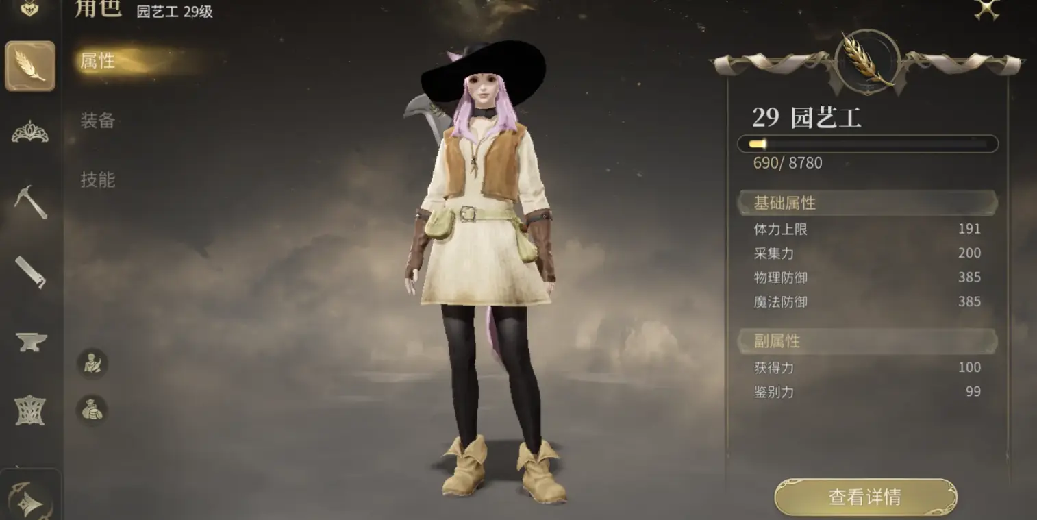 最终幻想14水晶世界生活技能有哪些,FF14手游生活技能介绍