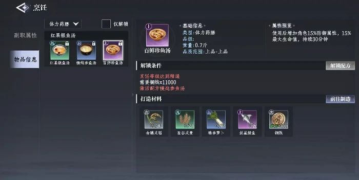 大奉打更人烹饪怎么玩,大奉打更人手游烹饪职业玩法详解