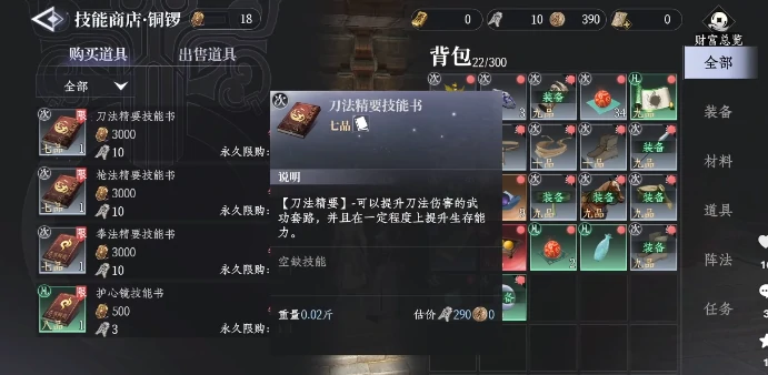 大奉打更人绝技怎么学,大奉打更人手游绝技学习方法