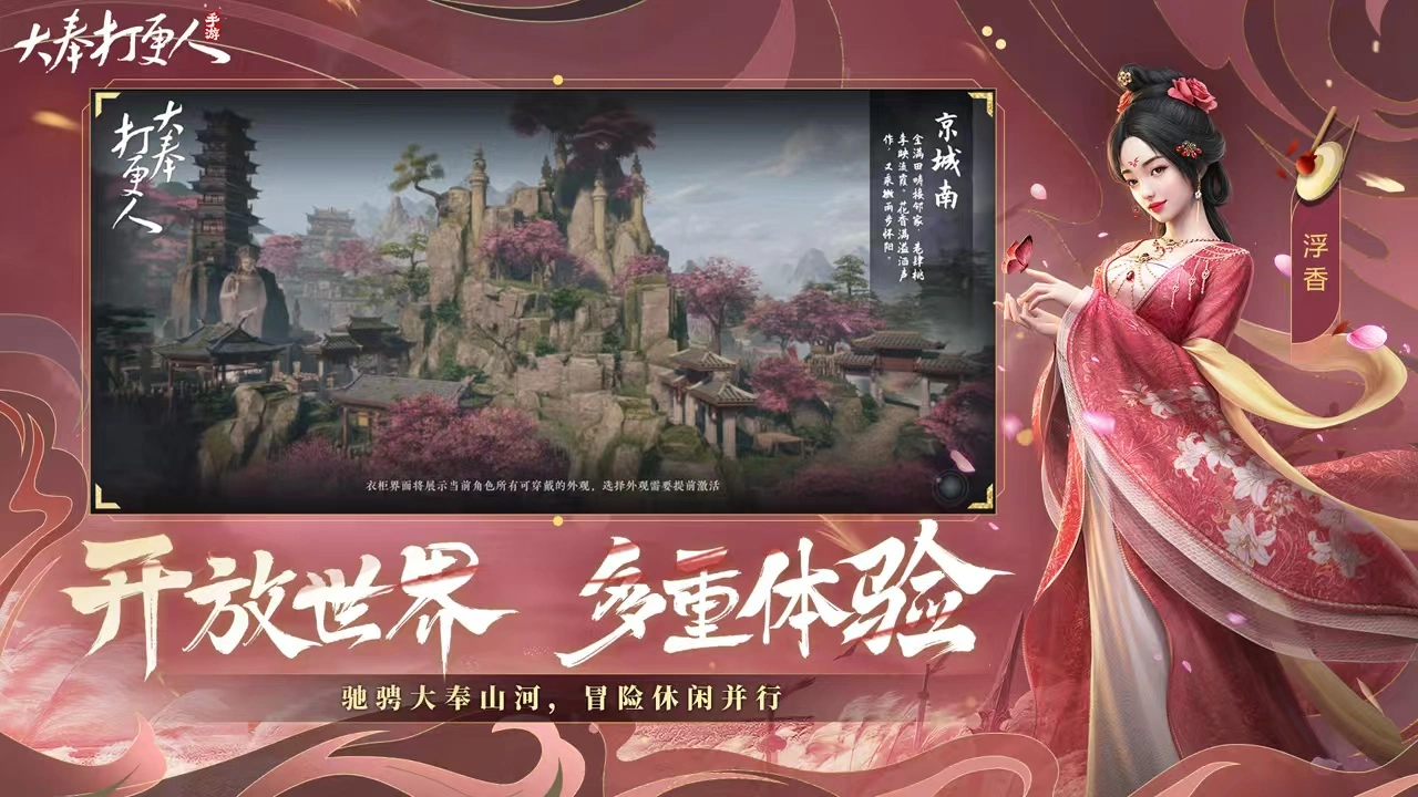 大奉打更人手游是什么类型游戏,大奉打更人游戏类型介绍
