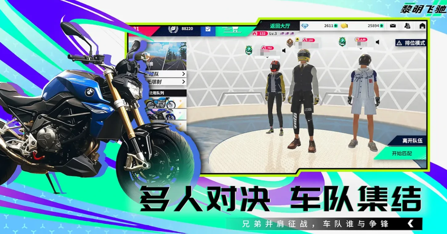 黎明飞驰游戏类型介绍,黎明飞驰是什么类型的游戏