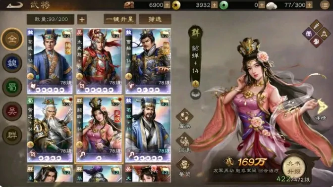 新三国志曹操传貂蝉怎么样,新三国志曹操传貂蝉技能强度介绍