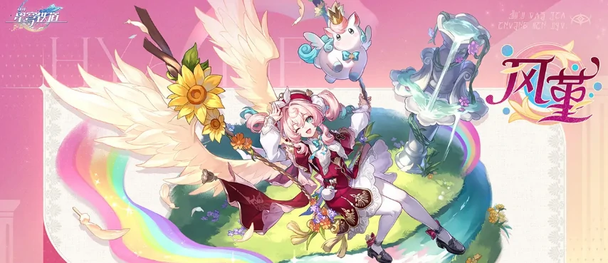 崩坏星穹铁道风堇实机演示,崩坏星穹铁道风堇实机怎么样,星穹铁道