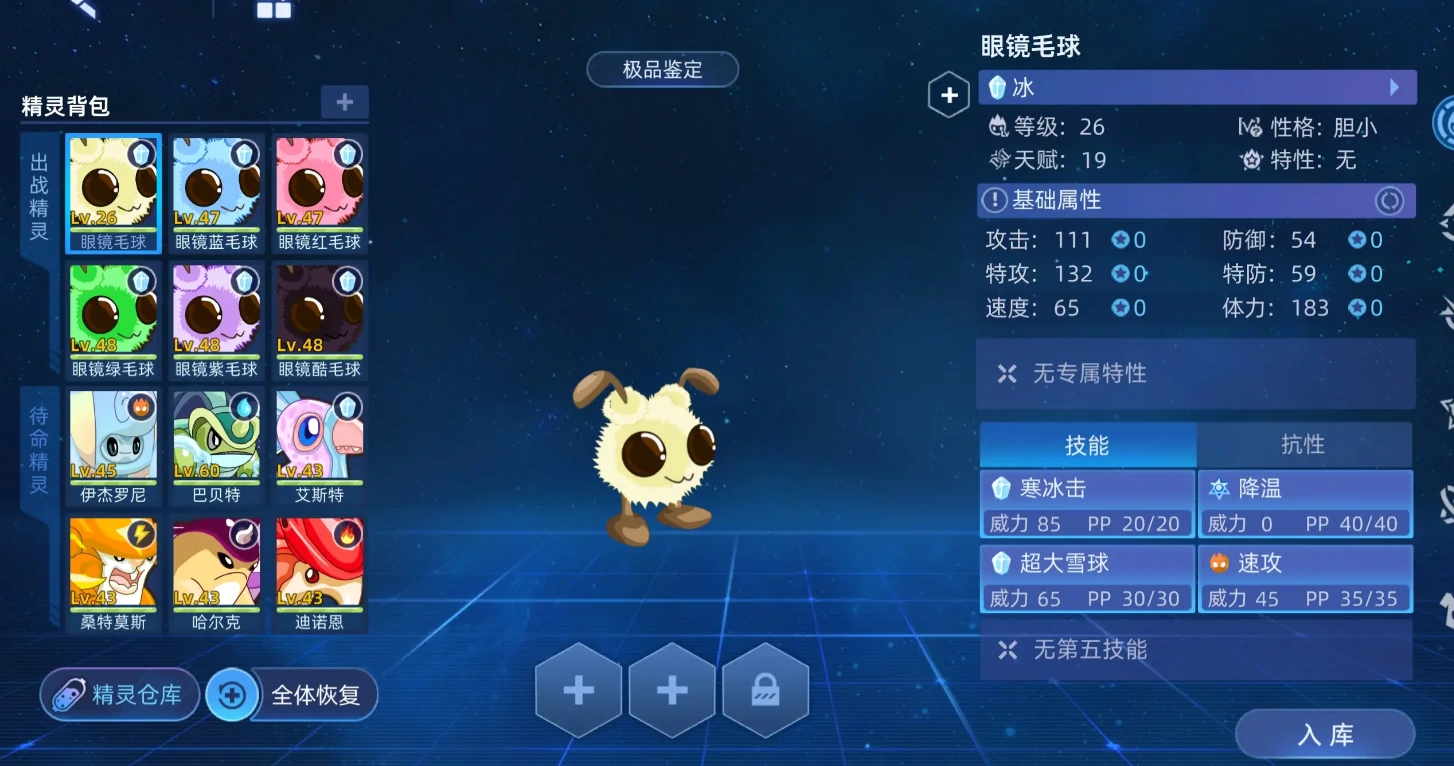 赛尔号巅峰之战胶囊用法是什么,赛尔号巅峰之战胶囊使用攻略