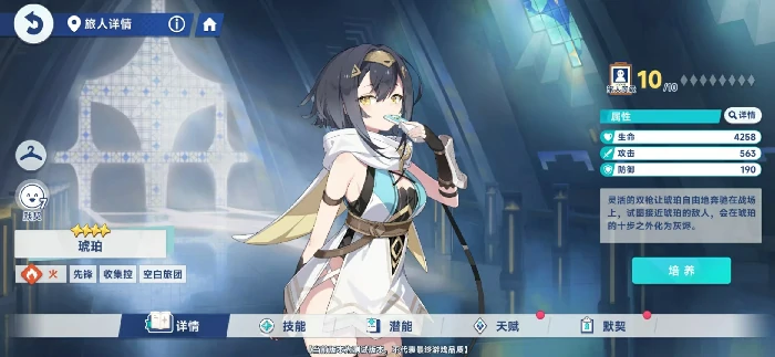星塔旅人火系阵容怎么搭配,星塔旅人火队玩法介绍