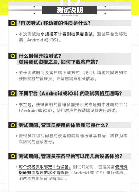 明日方舟终末地二测什么时候,明日方舟终末地信息分享,明日方舟