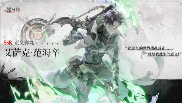 银与绯范海辛强度如何,银与绯范海辛强度分析