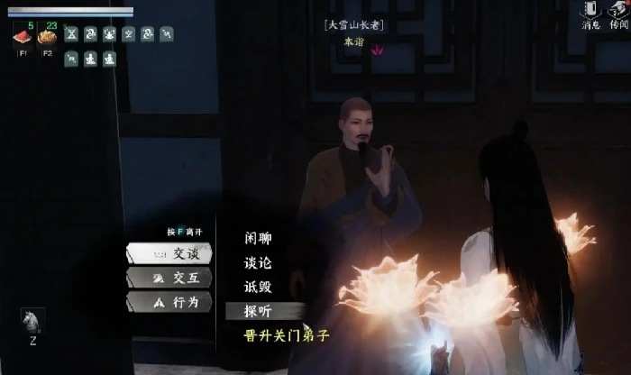 下一站江湖2怎么加入门派,下一站江湖2手游加入门派方法