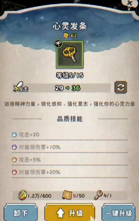 发条总动员装备系统介绍,发条总动员装备系统解析