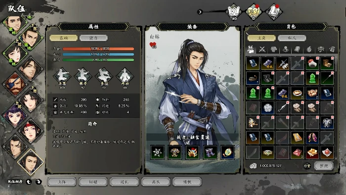 逸剑风云决白锦怎么入队,逸剑风云决手机版白锦入队方式分享
