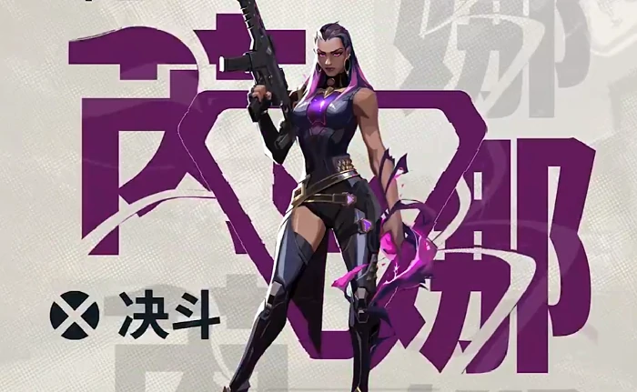 无畏契约手游芮娜怎么样,无畏契约源能行动芮娜强度分析,无畏契约