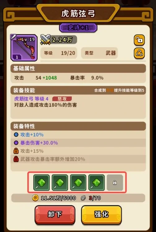 帝国史诗攻略大全,帝国史诗新手怎么玩