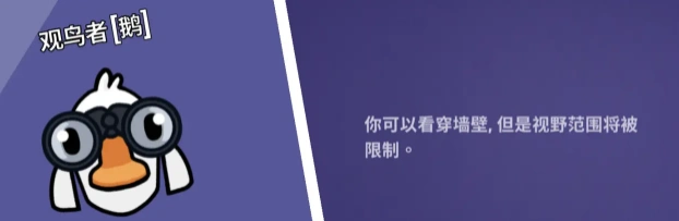 鹅鸭杀好人角色有哪些,鹅鸭杀手游好人身份介绍