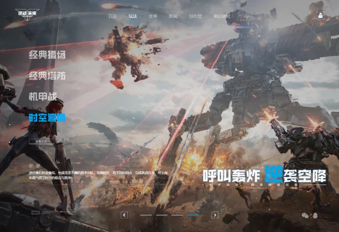 逆战手游什么时候上线,逆战手游什么时候公测,逆战