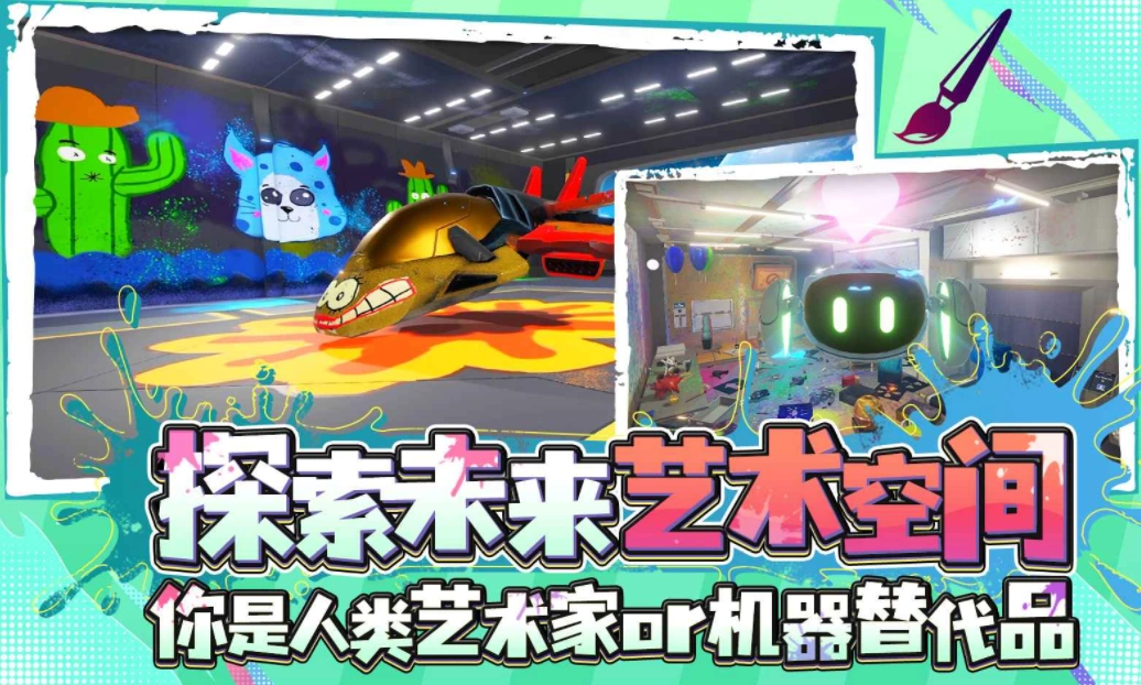 破烂艺术家公测时间,破烂艺术家什么时候上线