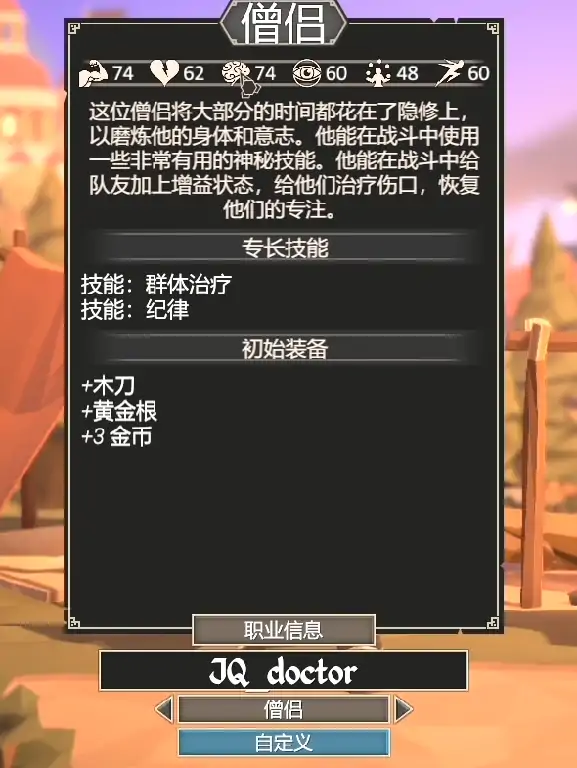 为了吾王僧侣怎么解锁,为了吾王手机版僧侣介绍