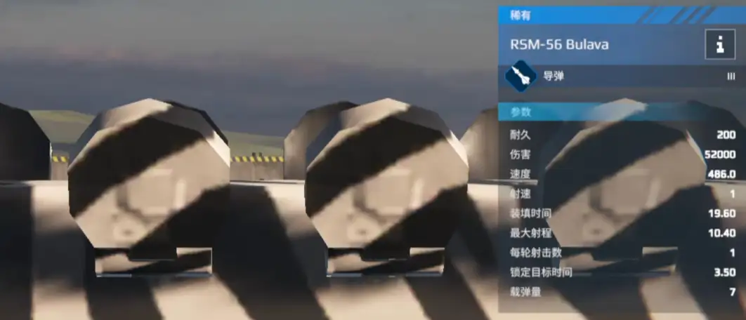 现代战舰潜艇用什么导弹,现代战舰手游潜射导弹推荐