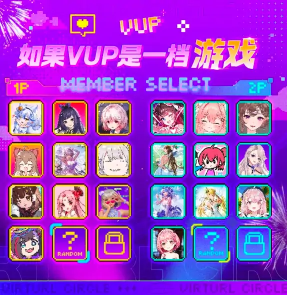 虚环有东雪莲吗,虚环角色大揭秘