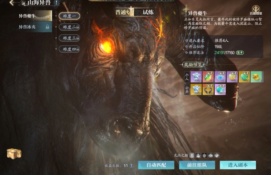 诛仙2打boss攻略,诛仙2怎么打boss