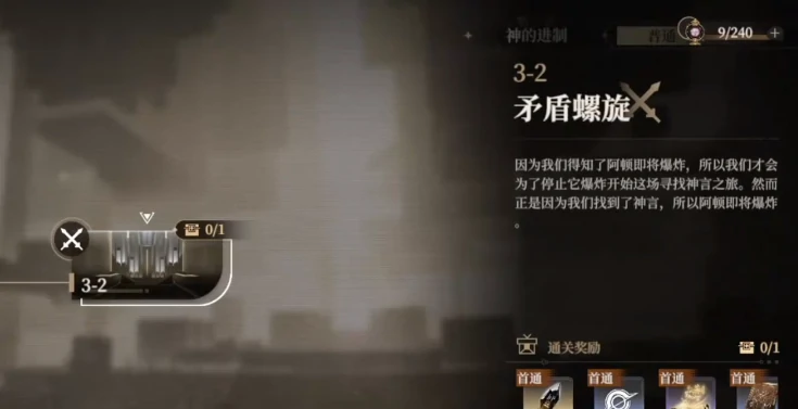 黑色信标3-2宝箱攻略,黑色信标3-2宝箱怎么获取