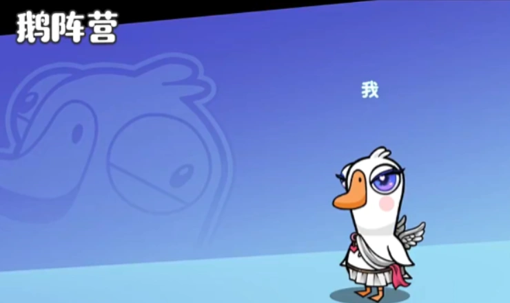 鹅鸭杀说客技能介绍,鹅鸭杀手游说客怎么玩