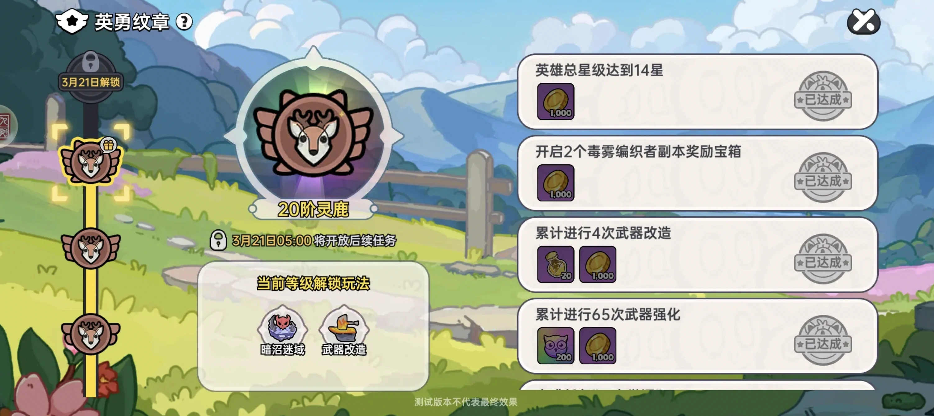 英勇之地英勇纹章怎么玩,英勇之地手游英勇纹章玩法介绍