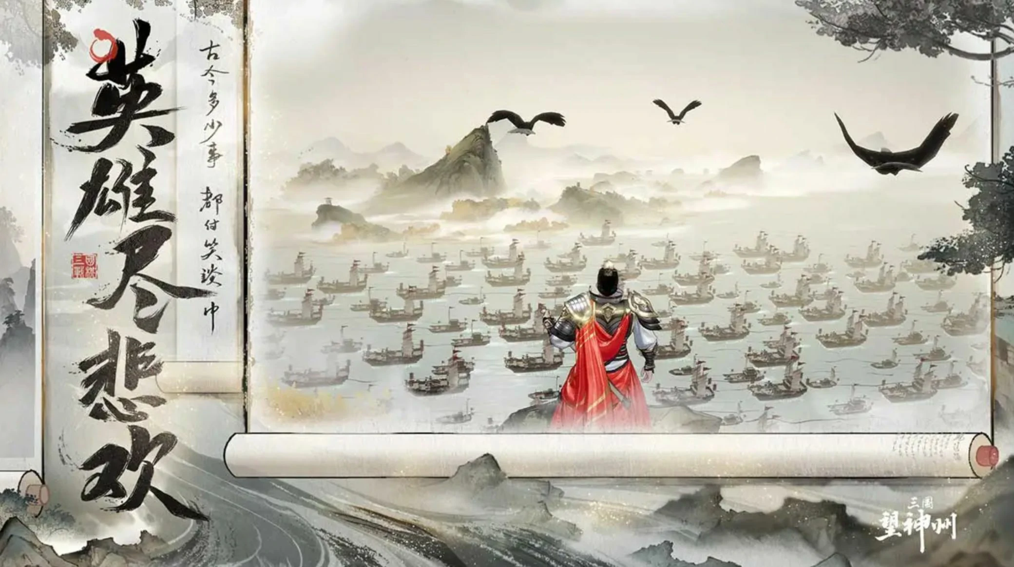 三国望神州什么时候测试,三国望神州测试时间分享