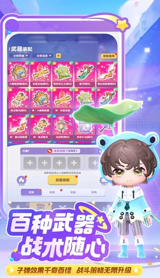 弹弹星球攻略介绍,弹弹星球玩法分享