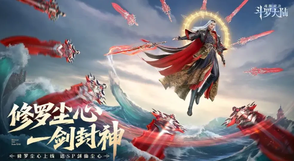 斗罗大陆魂师对决四周年什么时候开启,魂师对决四周年前瞻介绍