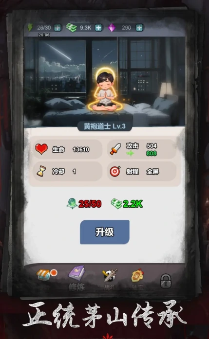 寻道仙途公测时间,寻道仙途什么时候上线